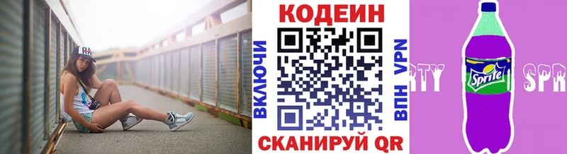 ОМГ ОМГ зеркало Ахтубинск нарко площадка состав где найти наркотики Кодеиновый сироп Lean напиток Lean (лин)