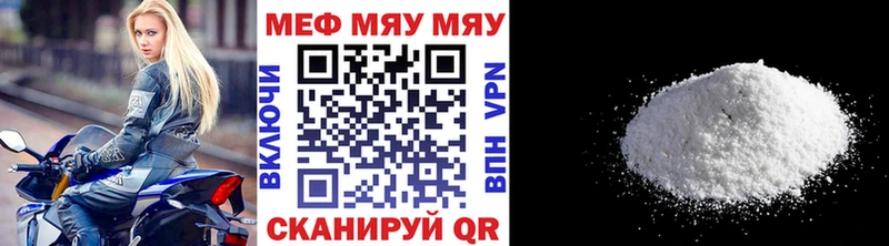 МЕФ VHQ  Ахтубинск 