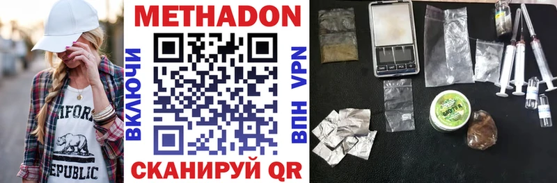 Метадон VHQ  Ахтубинск 